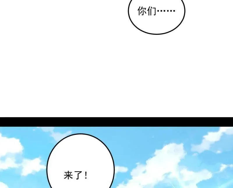 第457话 超大型幻魔天境带来的收获 第155页