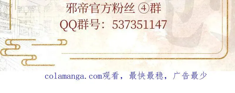 第457话 超大型幻魔天境带来的收获 第159页