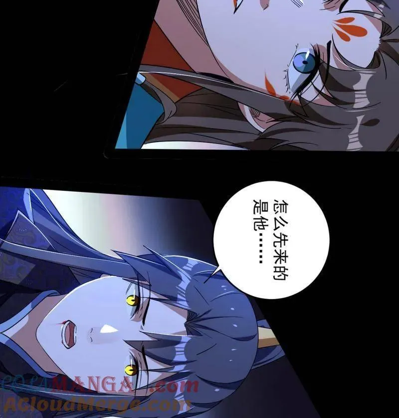 第458话 我敢发心魔大誓，你敢吗？！ 第9页