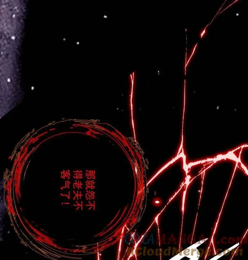 第458话 我敢发心魔大誓，你敢吗？！ 第13页