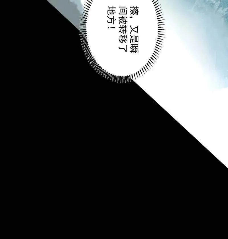 第458话 我敢发心魔大誓，你敢吗？！ 第18页