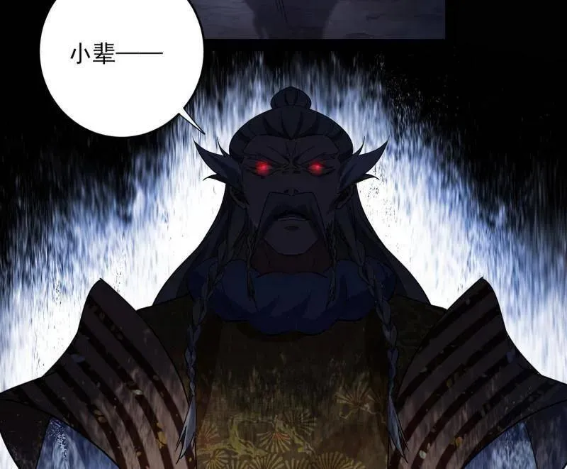 第458话 我敢发心魔大誓，你敢吗？！ 第20页