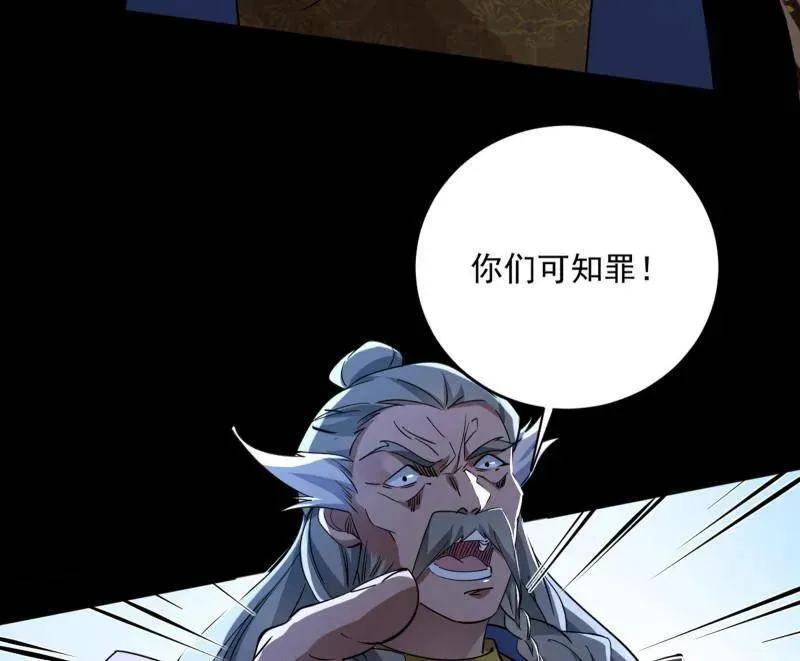 第458话 我敢发心魔大誓，你敢吗？！ 第22页