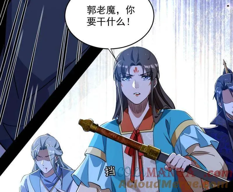 第458话 我敢发心魔大誓，你敢吗？！ 第25页