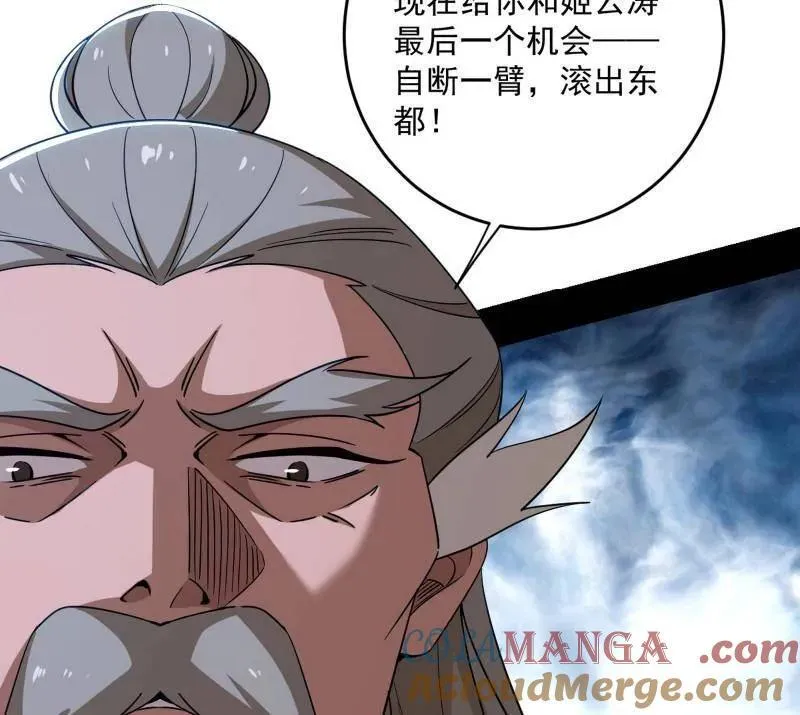 第458话 我敢发心魔大誓，你敢吗？！ 第37页
