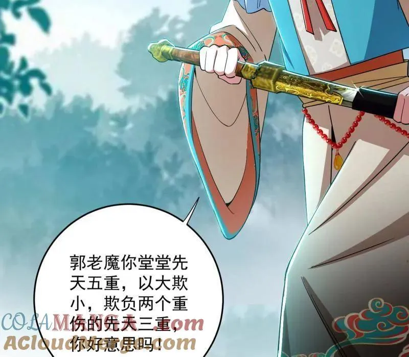 第458话 我敢发心魔大誓，你敢吗？！ 第45页