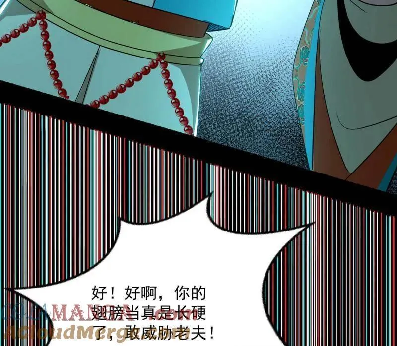 第458话 我敢发心魔大誓，你敢吗？！ 第49页