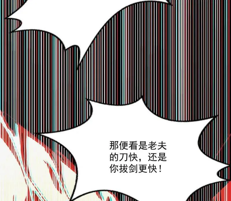 第458话 我敢发心魔大誓，你敢吗？！ 第50页