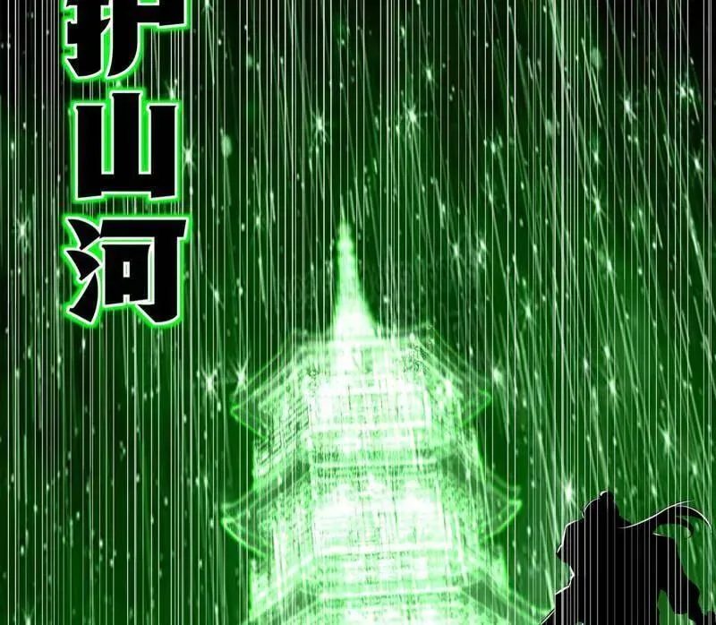 第458话 我敢发心魔大誓，你敢吗？！ 第56页