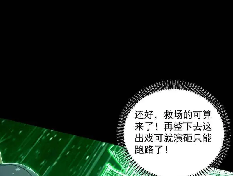 第458话 我敢发心魔大誓，你敢吗？！ 第59页