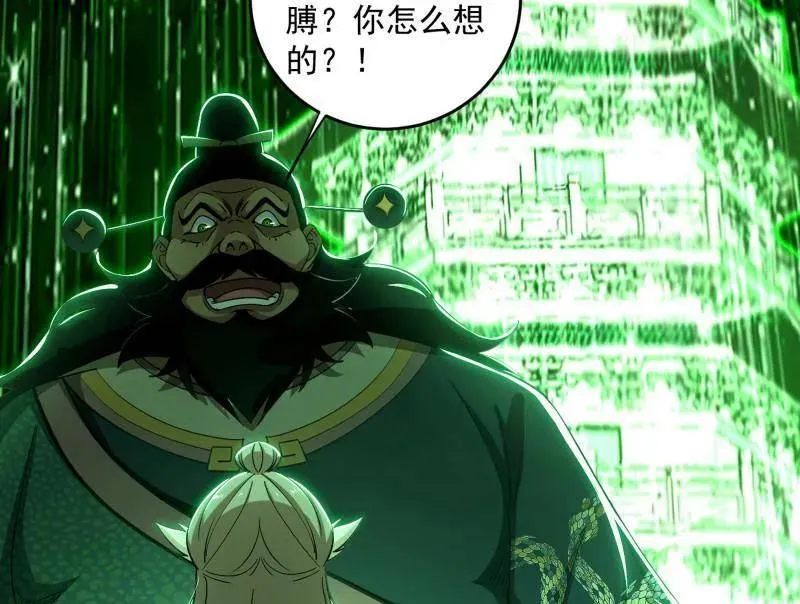 第458话 我敢发心魔大誓，你敢吗？！ 第62页