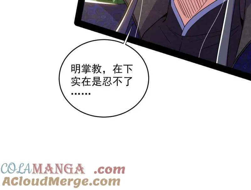 第458话 我敢发心魔大誓，你敢吗？！ 第73页