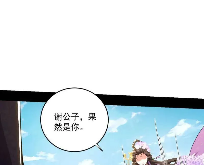 第458话 我敢发心魔大誓，你敢吗？！ 第74页