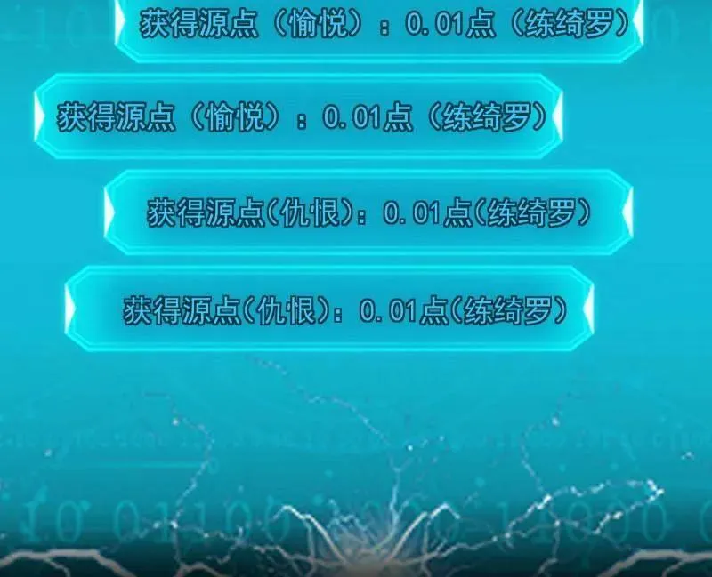 第458话 我敢发心魔大誓，你敢吗？！ 第78页