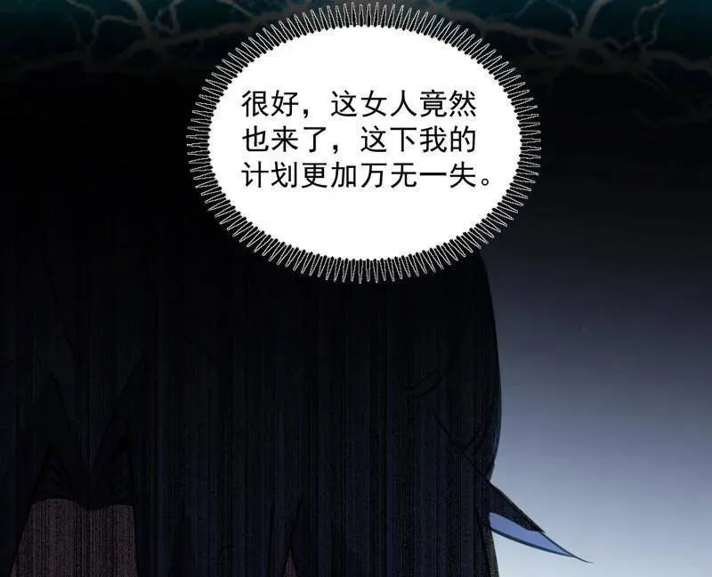 第458话 我敢发心魔大誓，你敢吗？！ 第79页