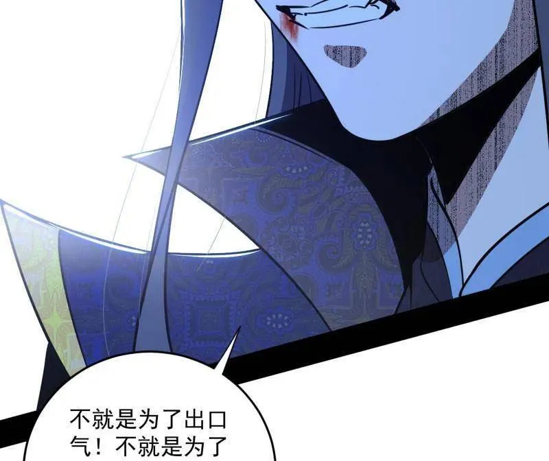 第458话 我敢发心魔大誓，你敢吗？！ 第90页