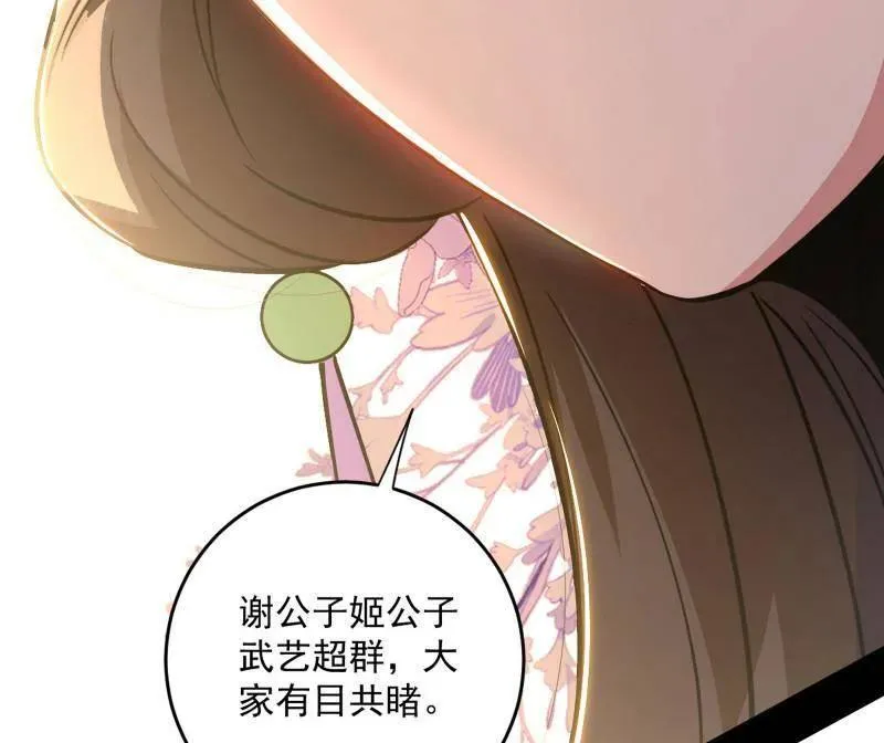 第458话 我敢发心魔大誓，你敢吗？！ 第96页