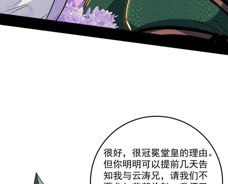 第458话 我敢发心魔大誓，你敢吗？！ 第100页