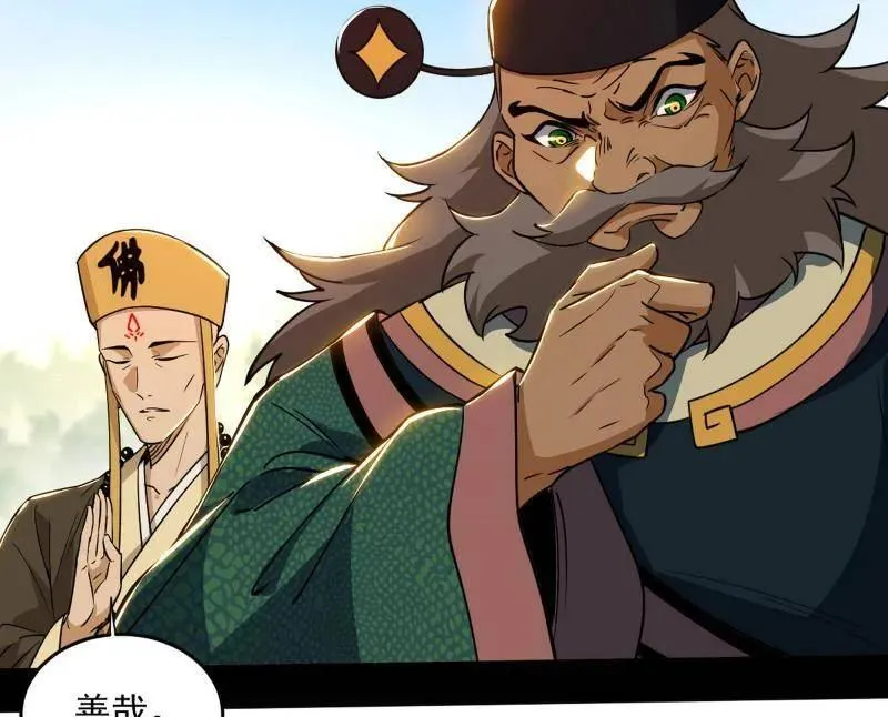 第458话 我敢发心魔大誓，你敢吗？！ 第104页