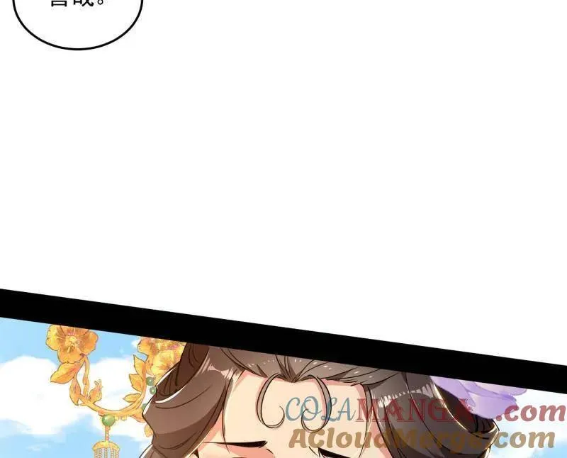 第458话 我敢发心魔大誓，你敢吗？！ 第105页