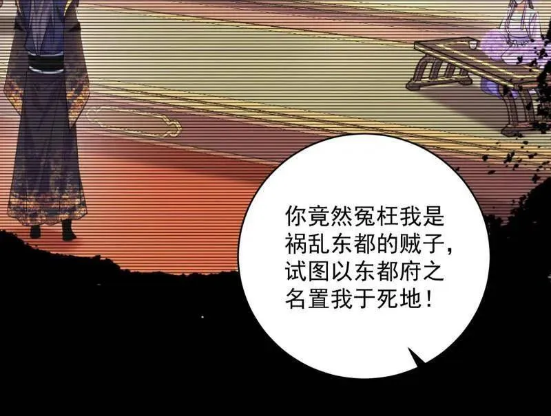 第458话 我敢发心魔大誓，你敢吗？！ 第116页