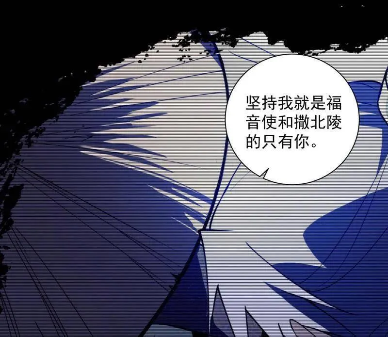 第458话 我敢发心魔大誓，你敢吗？！ 第122页