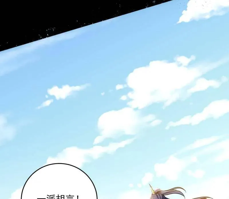 第458话 我敢发心魔大誓，你敢吗？！ 第128页