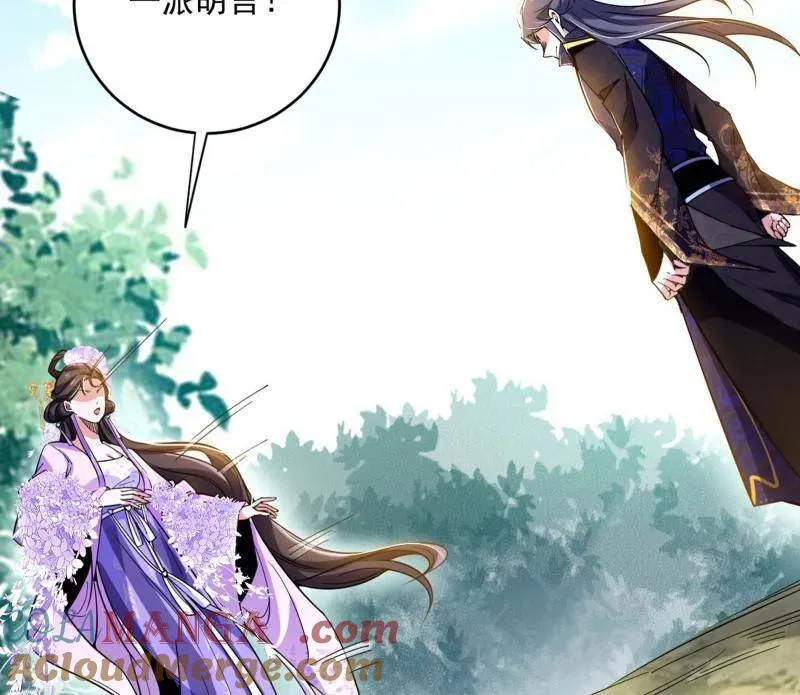 第458话 我敢发心魔大誓，你敢吗？！ 第129页
