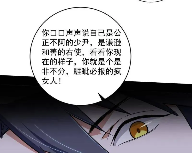 第458话 我敢发心魔大誓，你敢吗？！ 第148页