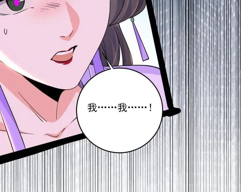 第458话 我敢发心魔大誓，你敢吗？！ 第156页