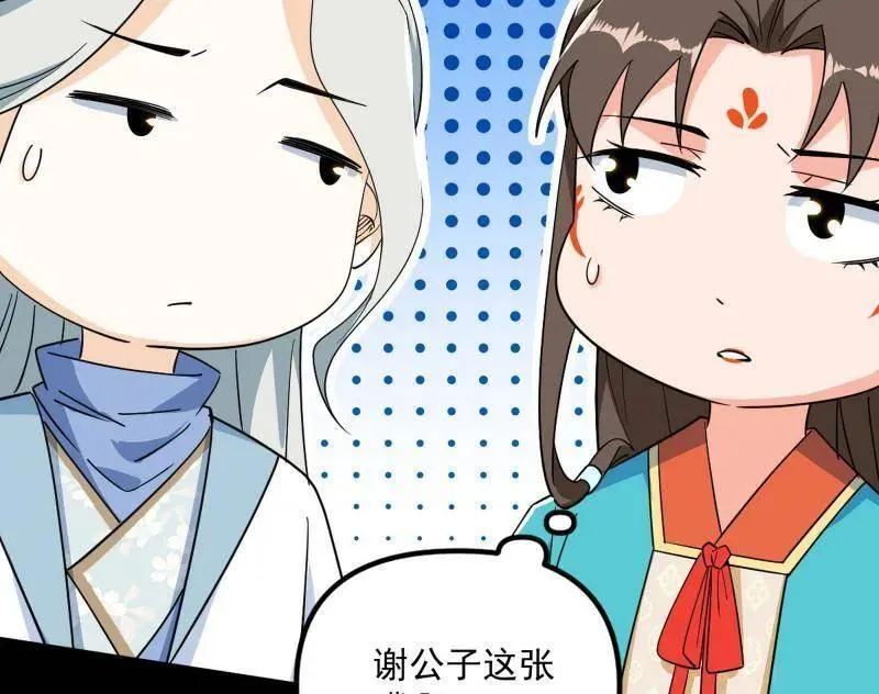 第458话 我敢发心魔大誓，你敢吗？！ 第162页
