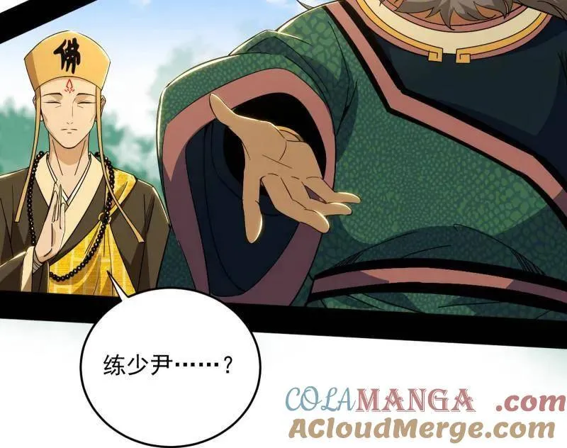 第458话 我敢发心魔大誓，你敢吗？！ 第169页