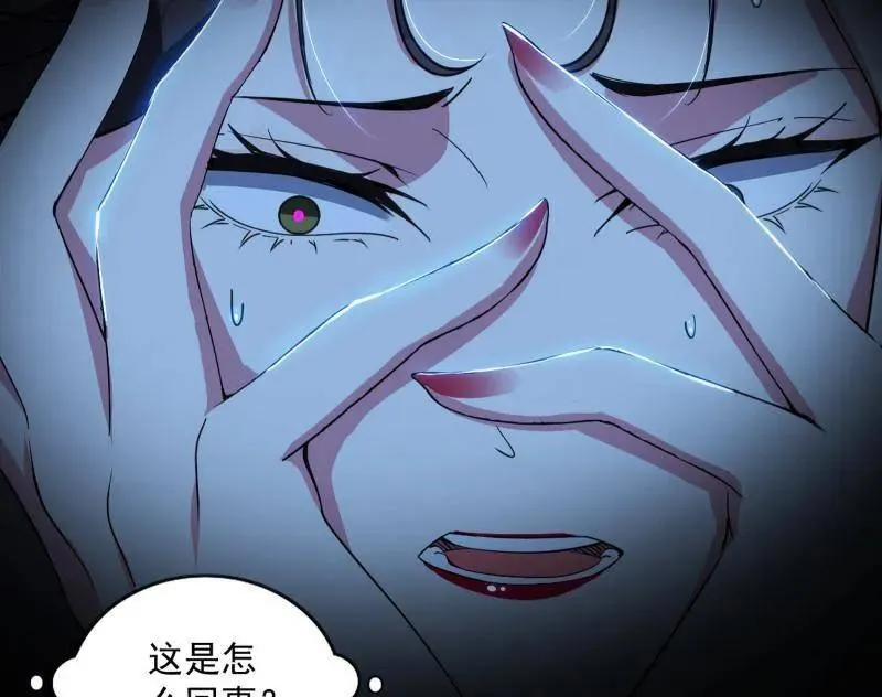 第458话 我敢发心魔大誓，你敢吗？！ 第171页