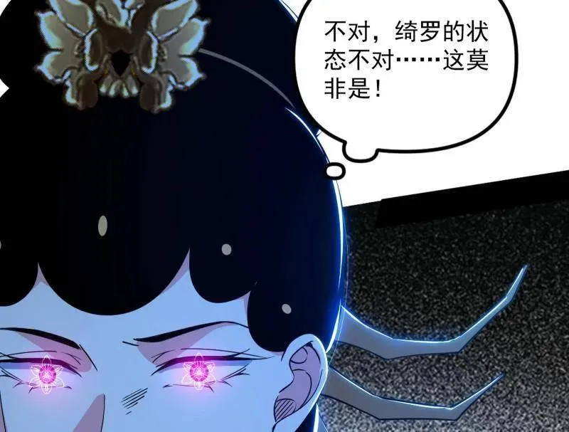 第458话 我敢发心魔大誓，你敢吗？！ 第180页