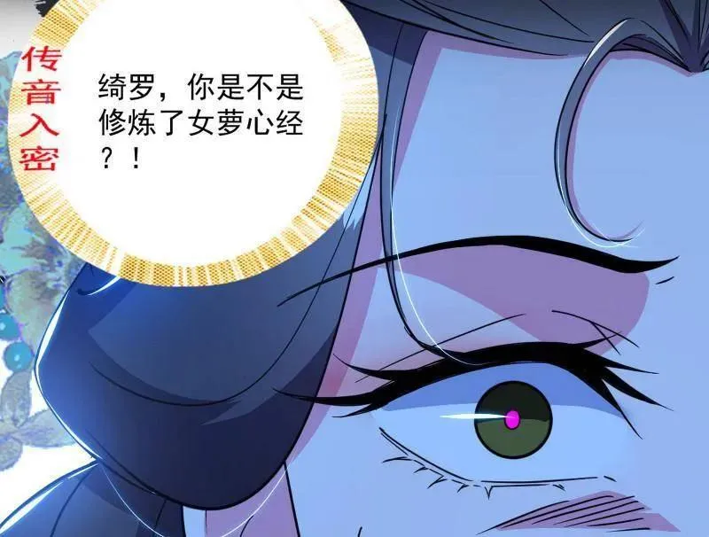 第458话 我敢发心魔大誓，你敢吗？！ 第183页