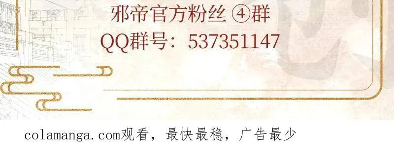 第458话 我敢发心魔大誓，你敢吗？！ 第188页
