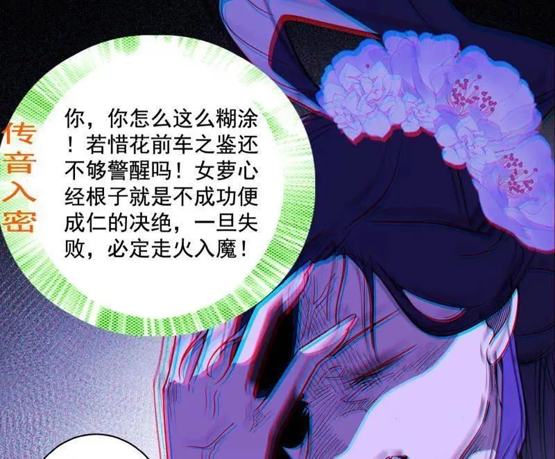 第459话 得偿所愿，暗藏杀机 第4页