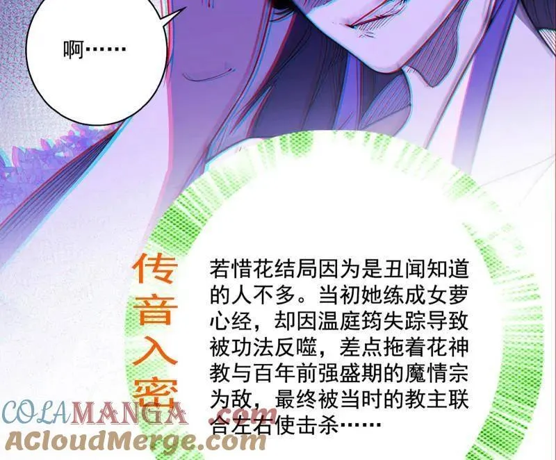 第459话 得偿所愿，暗藏杀机 第5页