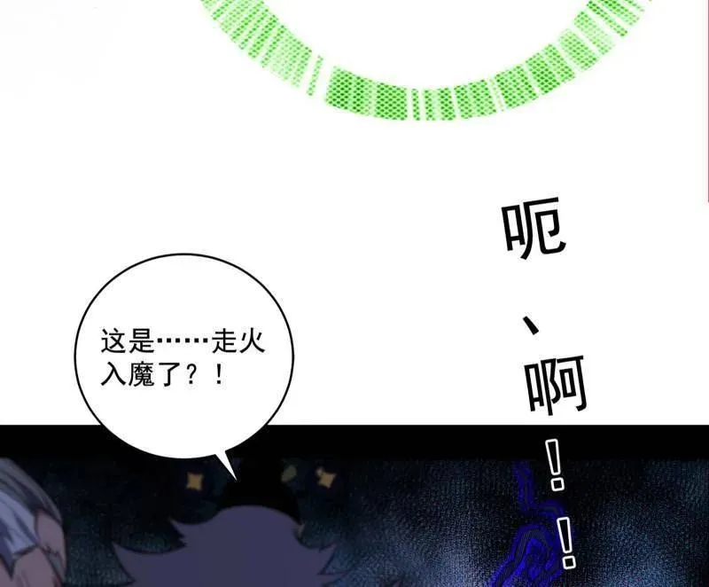 第459话 得偿所愿，暗藏杀机 第6页