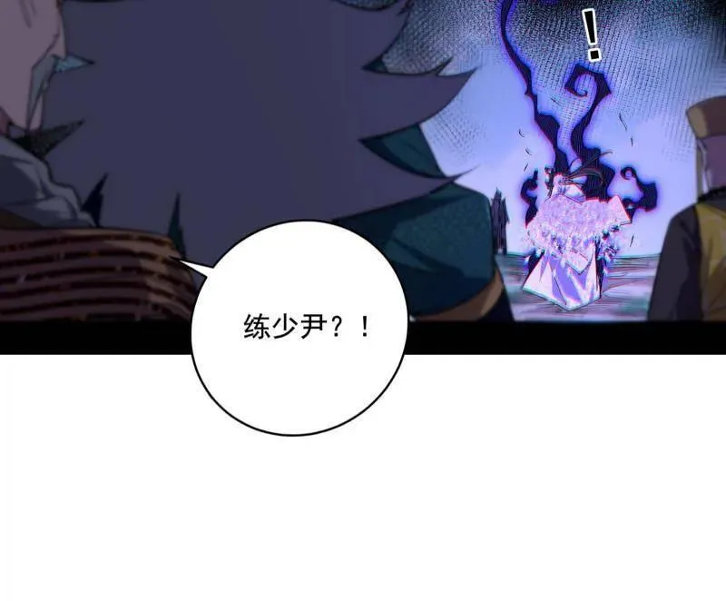 第459话 得偿所愿，暗藏杀机 第7页