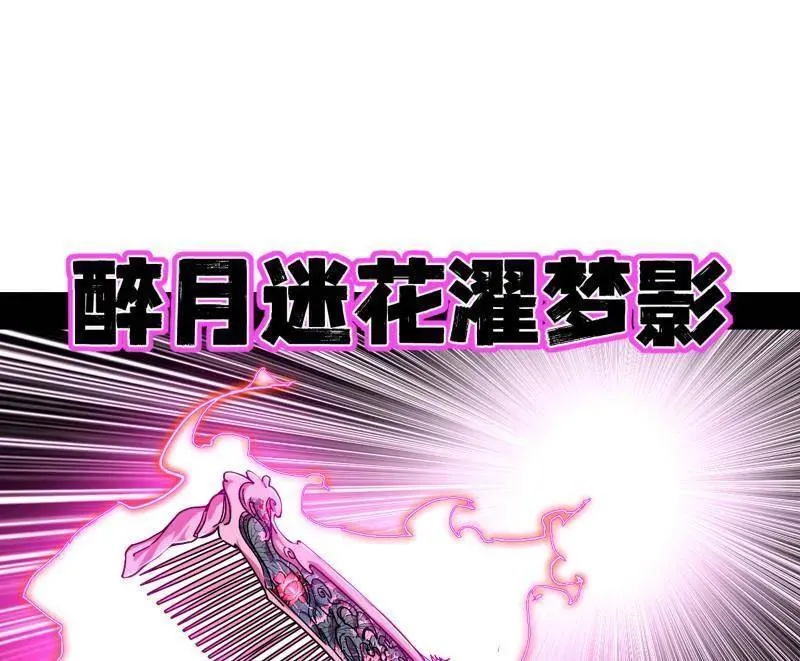 第459话 得偿所愿，暗藏杀机 第8页