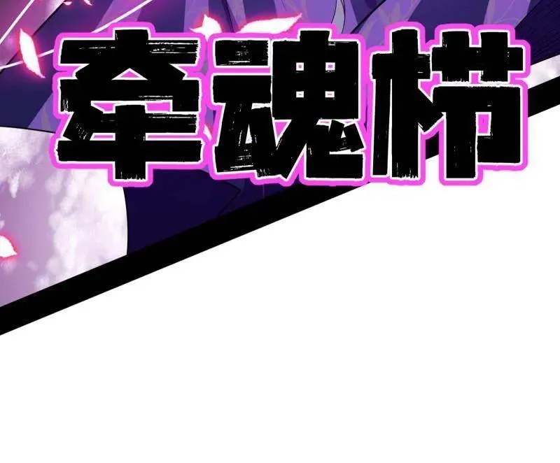 第459话 得偿所愿，暗藏杀机 第12页