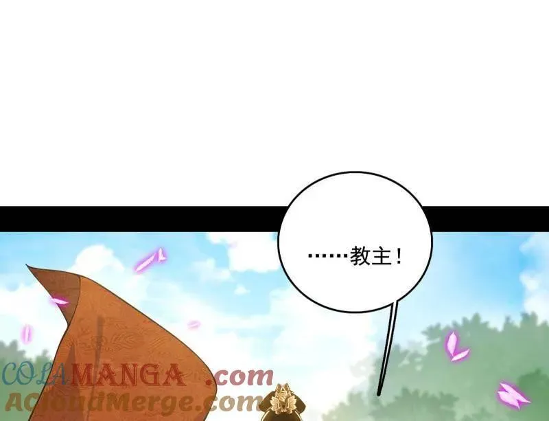 第459话 得偿所愿，暗藏杀机 第13页