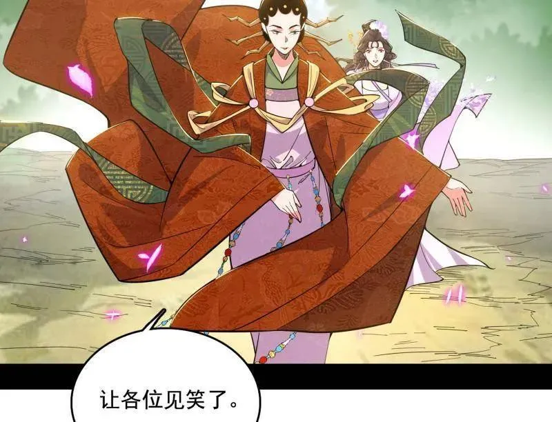 第459话 得偿所愿，暗藏杀机 第14页