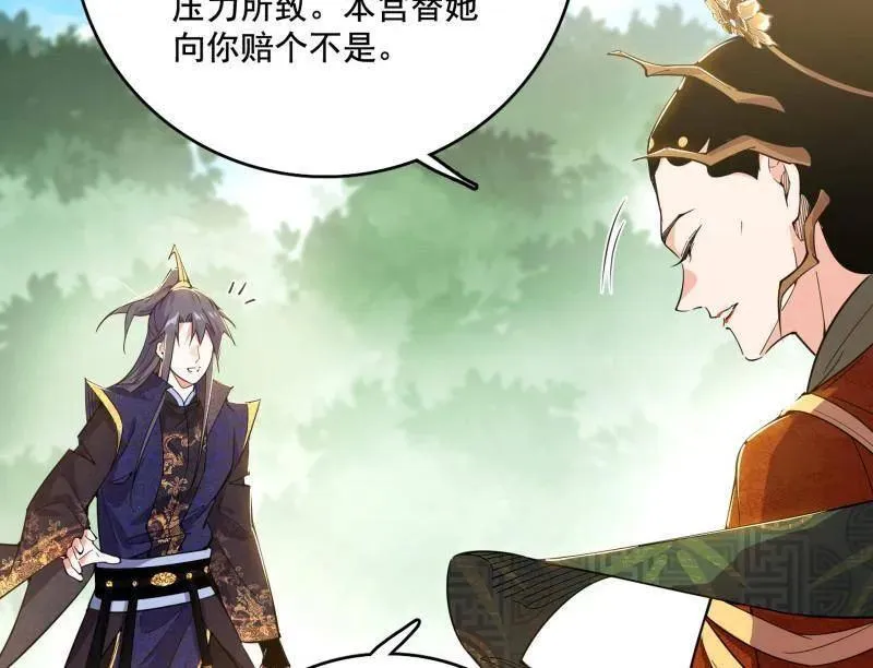 第459话 得偿所愿，暗藏杀机 第16页