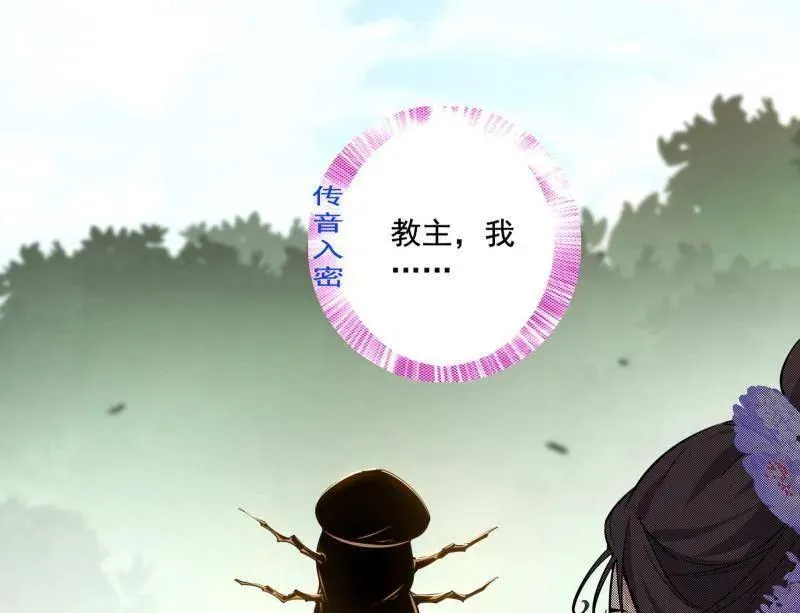 第459话 得偿所愿，暗藏杀机 第20页