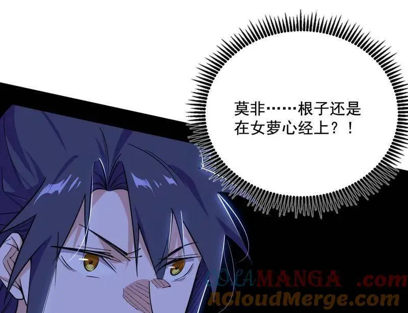 第459话 得偿所愿，暗藏杀机 第25页