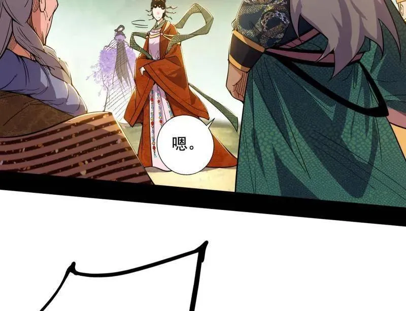 第459话 得偿所愿，暗藏杀机 第28页