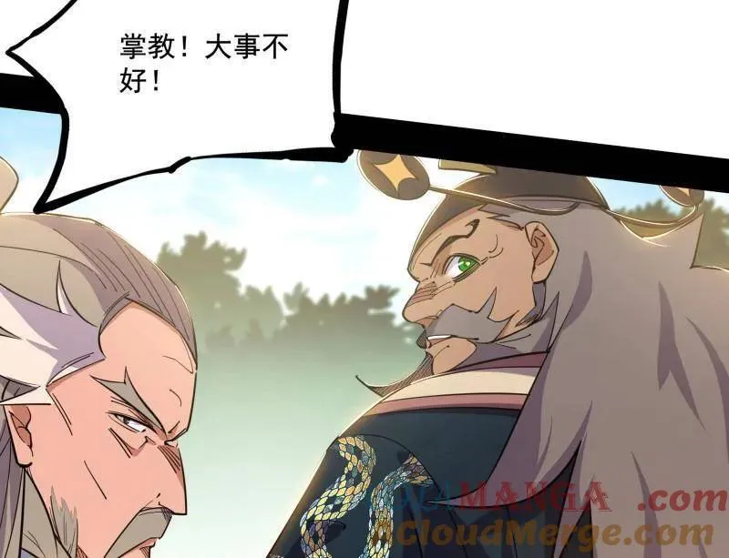 第459话 得偿所愿，暗藏杀机 第29页