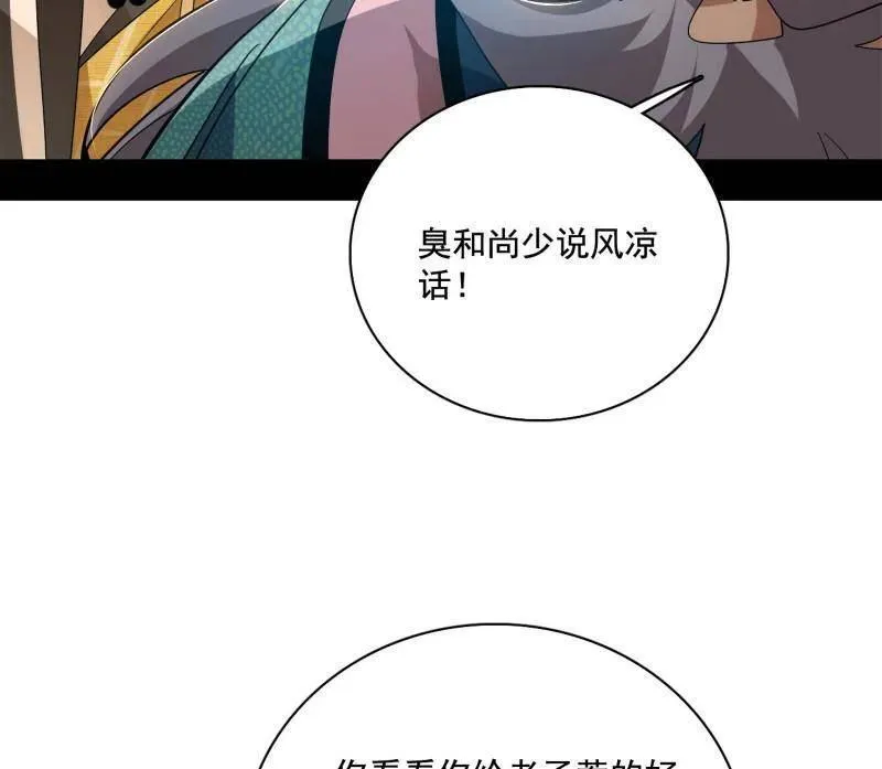 第459话 得偿所愿，暗藏杀机 第40页